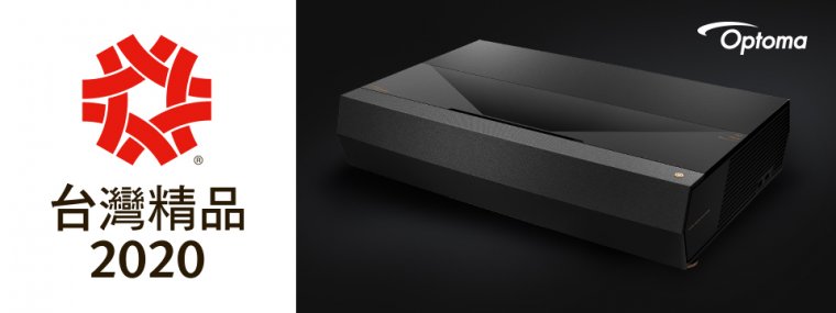 Optoma_Taiwan excellence_2020.jpg