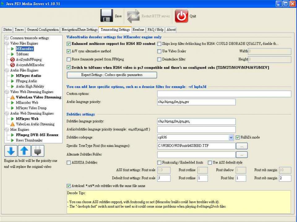 PS3 MediaServerr Setting