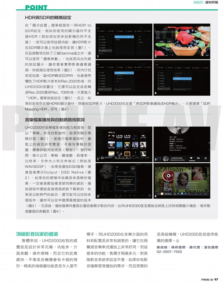 新視聽最佳推薦-Zidoo UHD2000-6.jpg