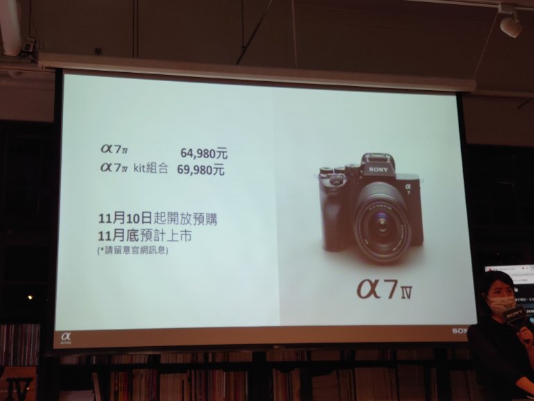 α7 IV 上市資訊