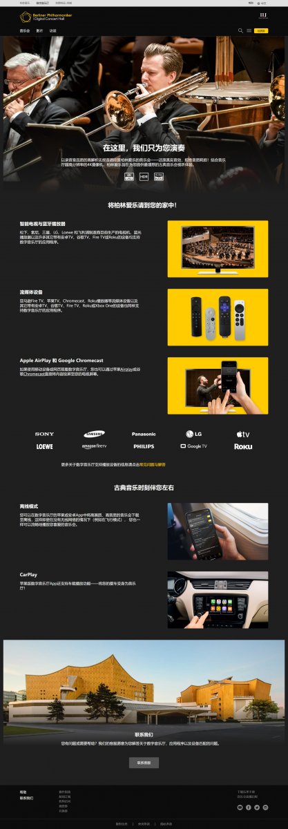 www.digitalconcerthall.jpg
