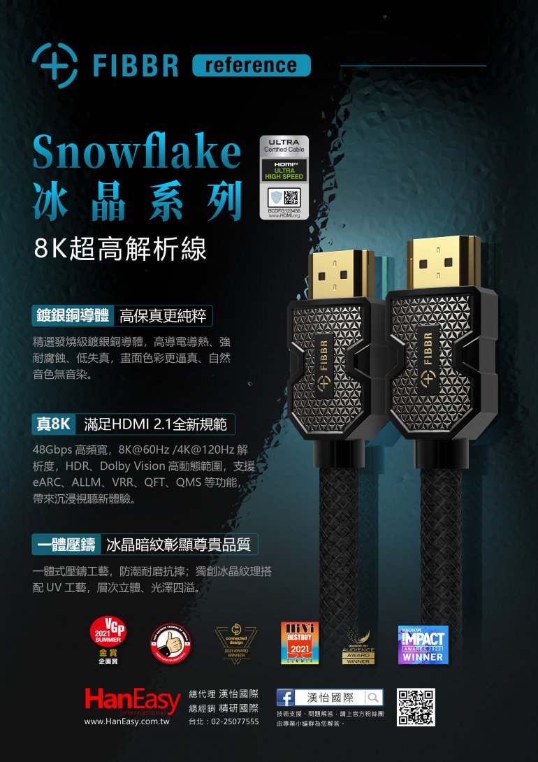 Snowflake_5繁體.jpg
