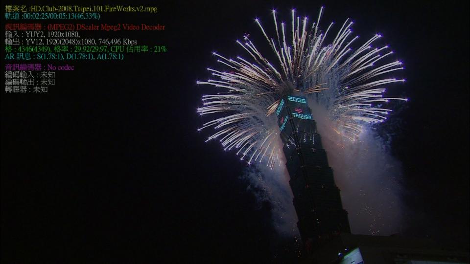 HD.Club-2008.Taipei.101.FireWorks.v2[(004273)18-25-16].JPG