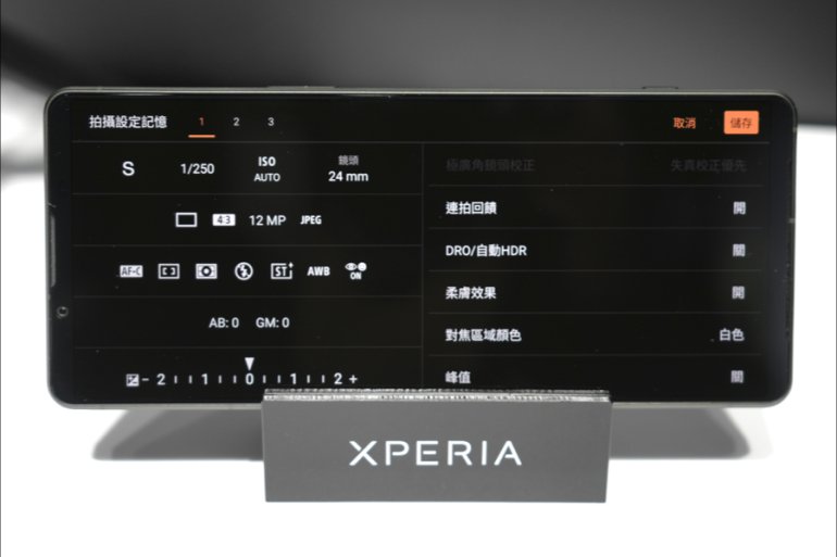 Xperia 1 V 體驗會.038.jpeg