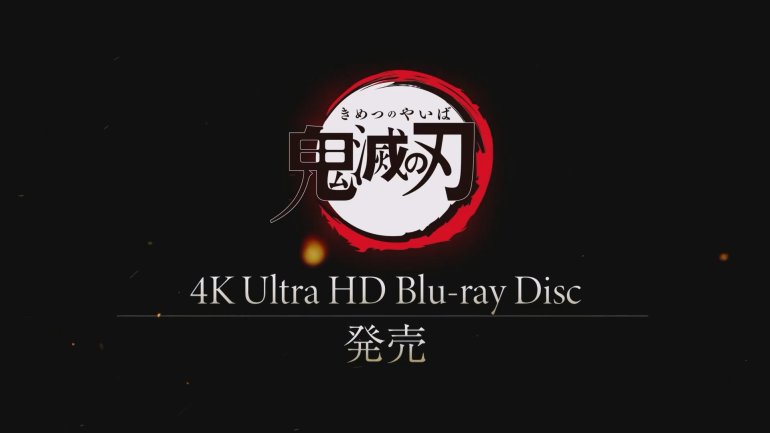 X 上的 鬼滅の刃公式：「【4K Ultra HD Blu-ray】 5月9日(金)に発売する 4K Ultra HD .jpg