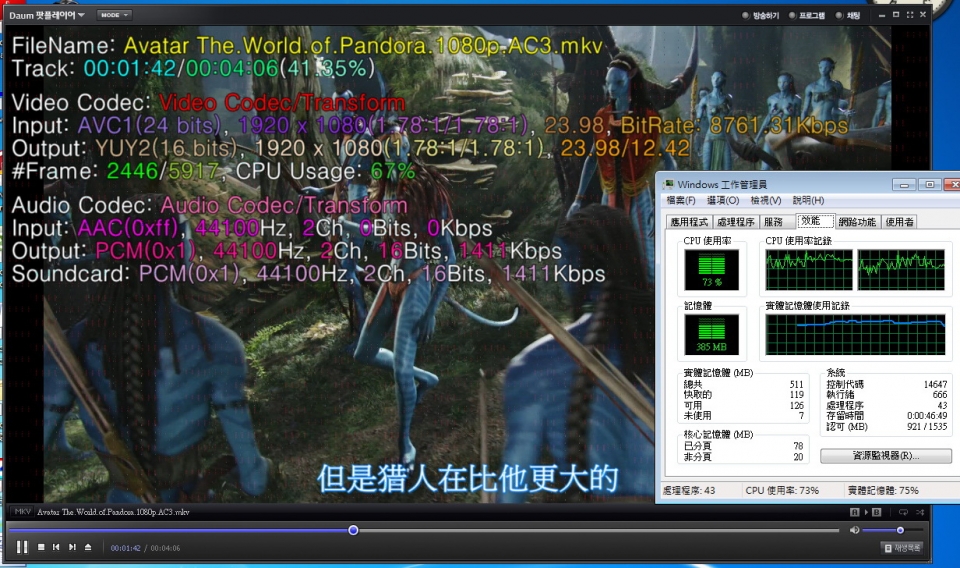 PotPlayer CPU =70%.jpg