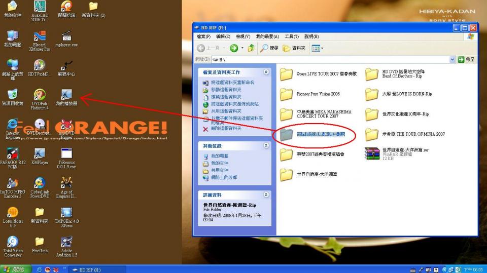 再將RIP出來的資料夾整個拖曳至播放程式即可